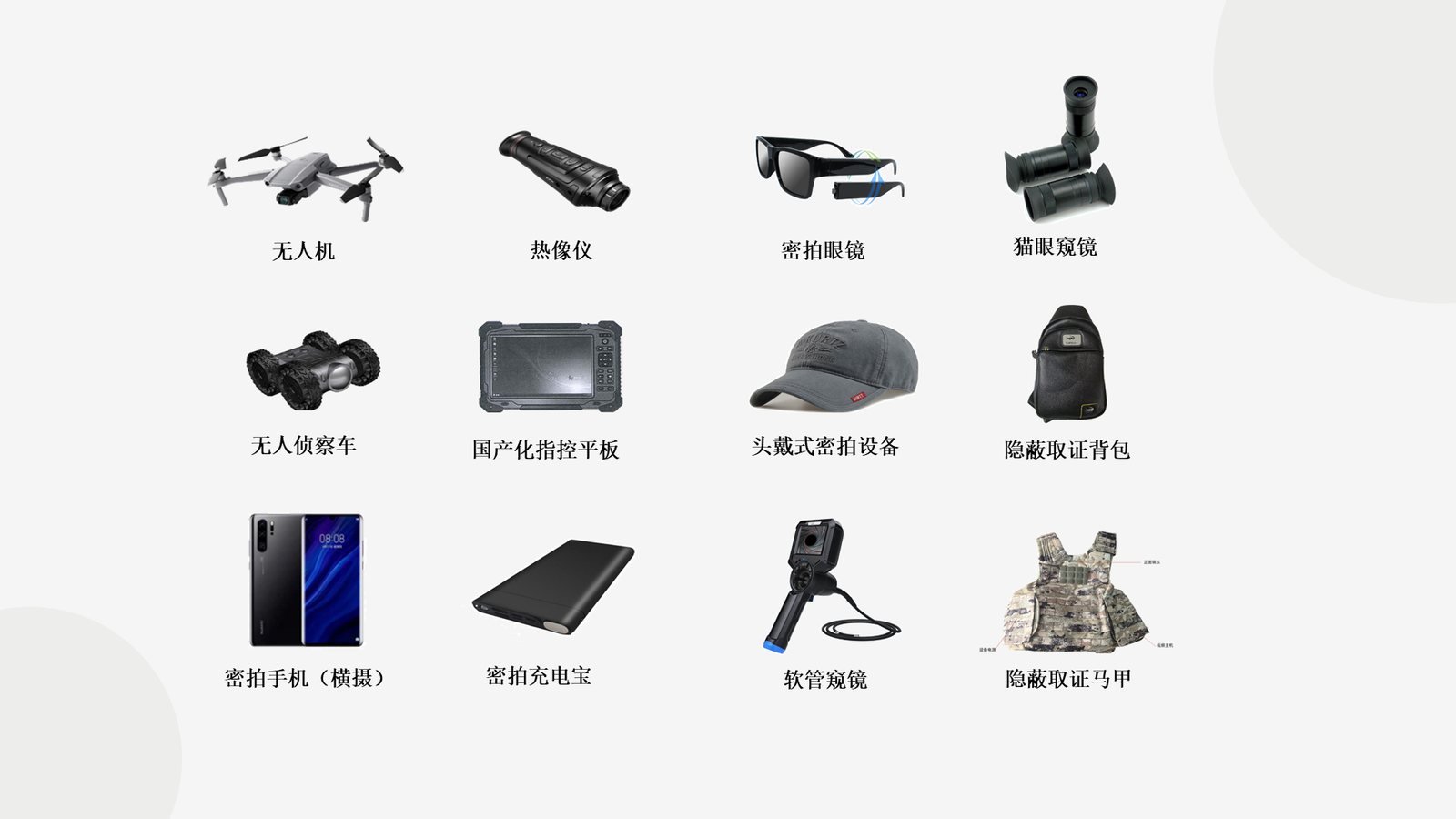 公司宣传册
