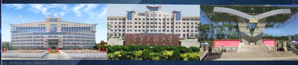 海军、空军、装甲兵工程大学